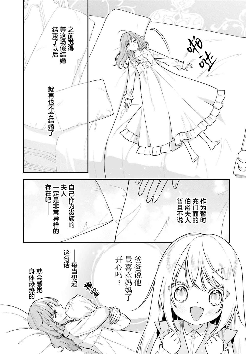 第4话24