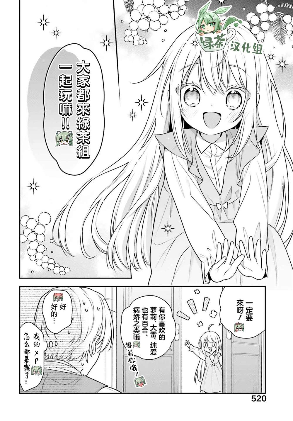 第4话27