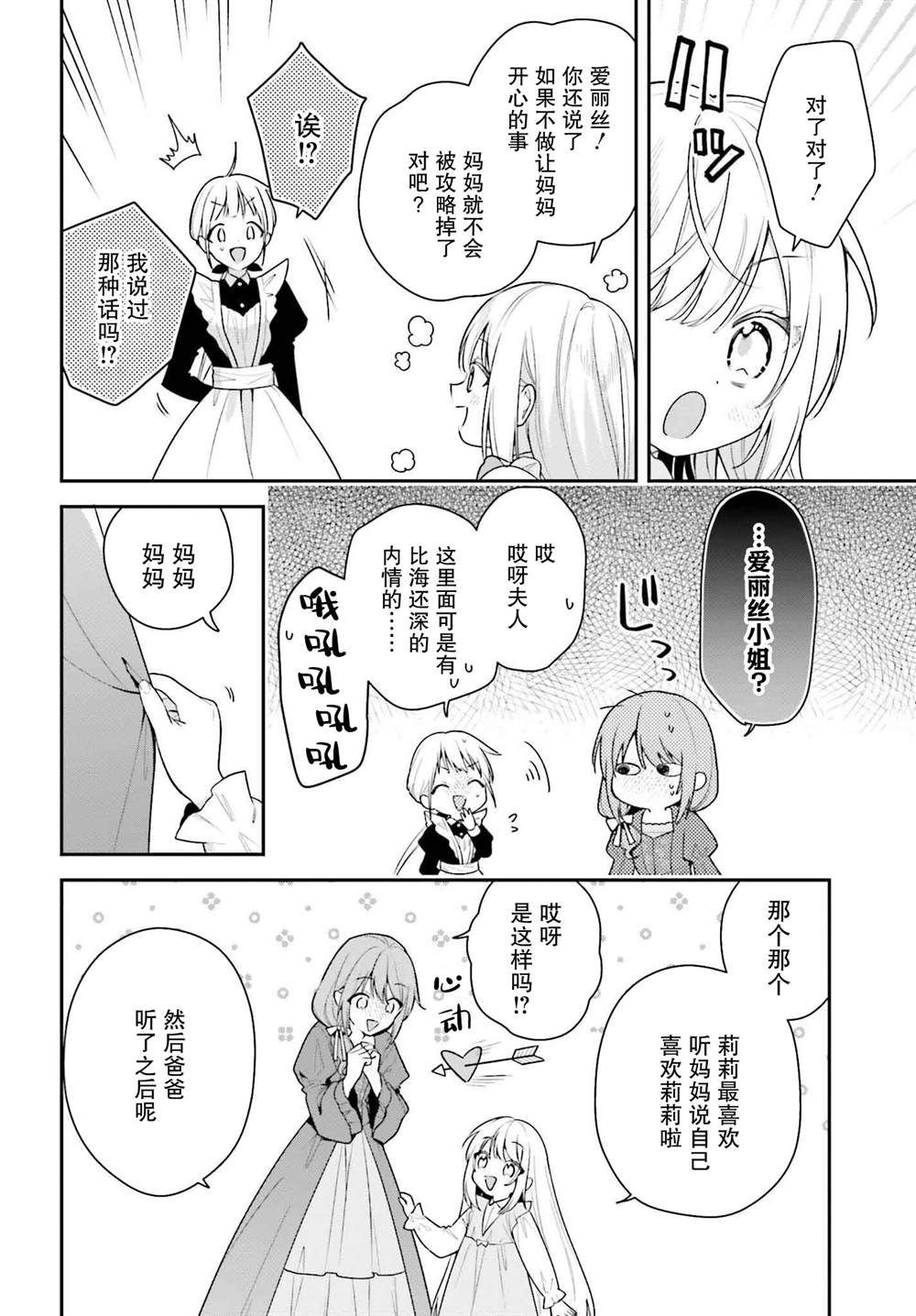 第4话3