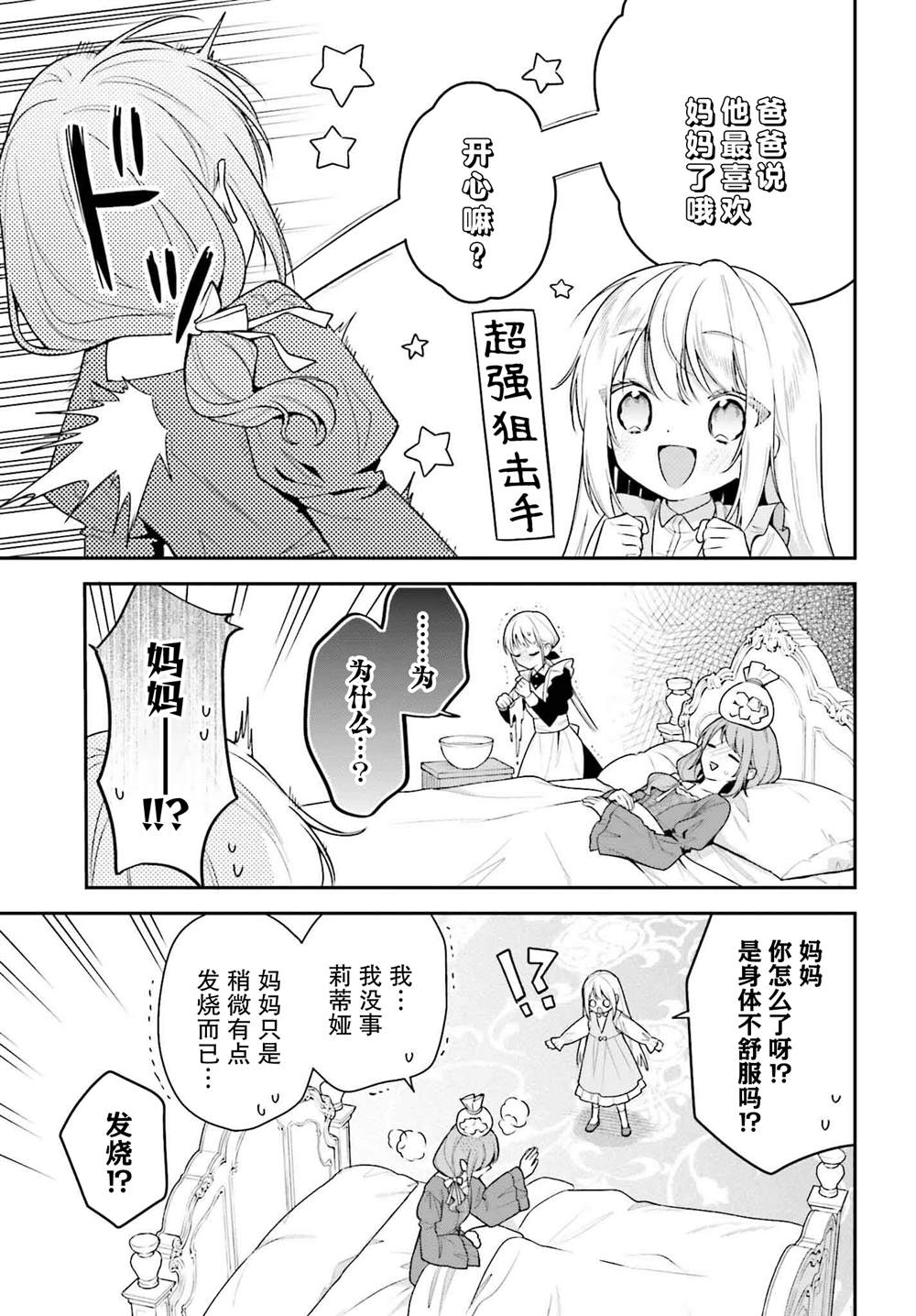 第4话4