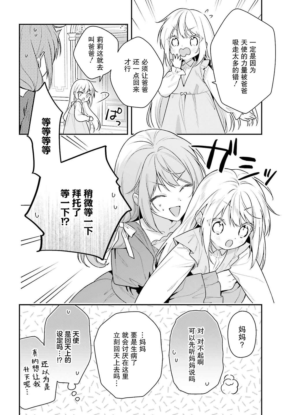 第4话5
