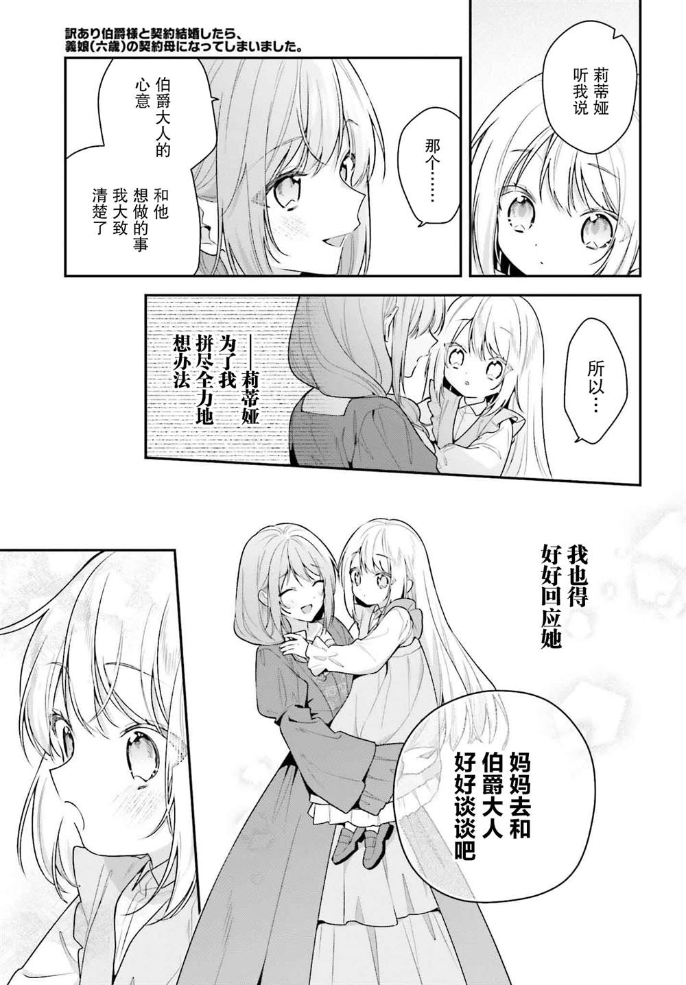 第4话6