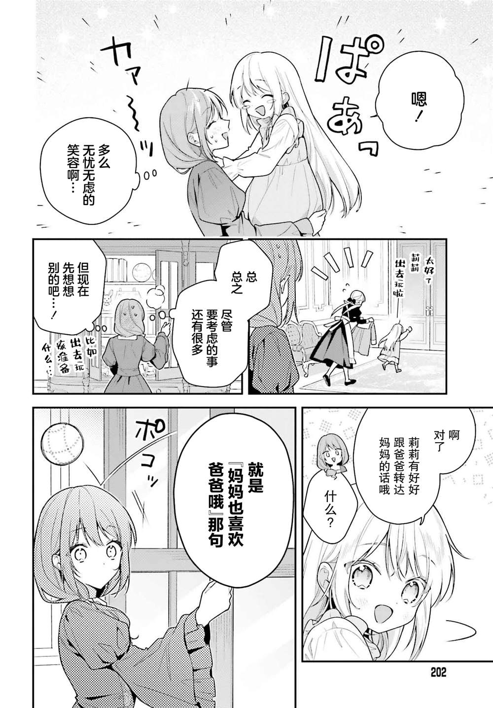 第4话7