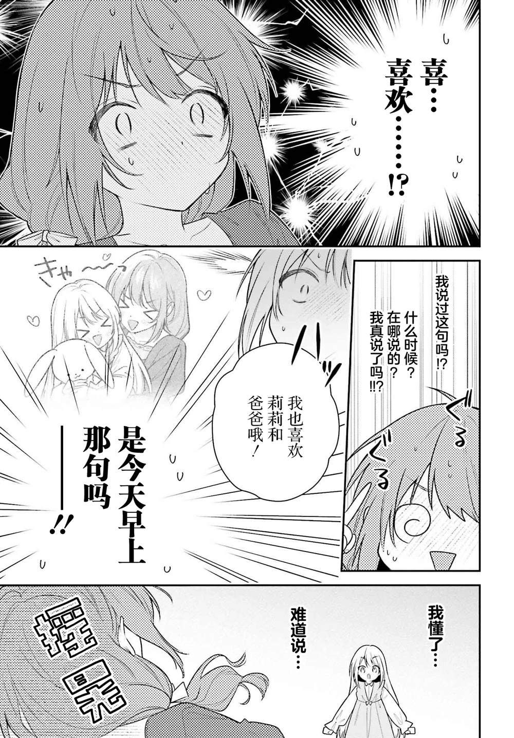 第4话8