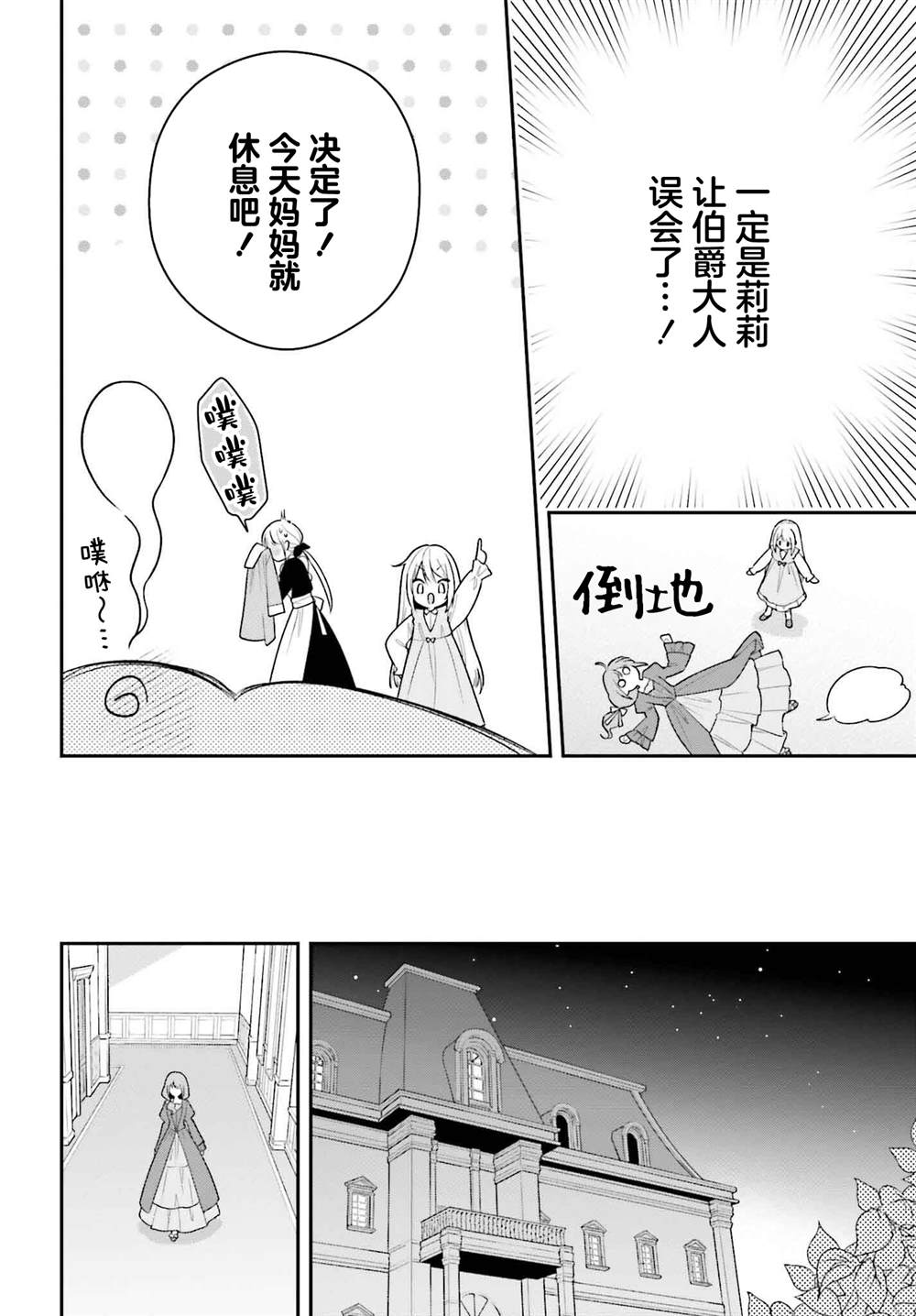 第4话9