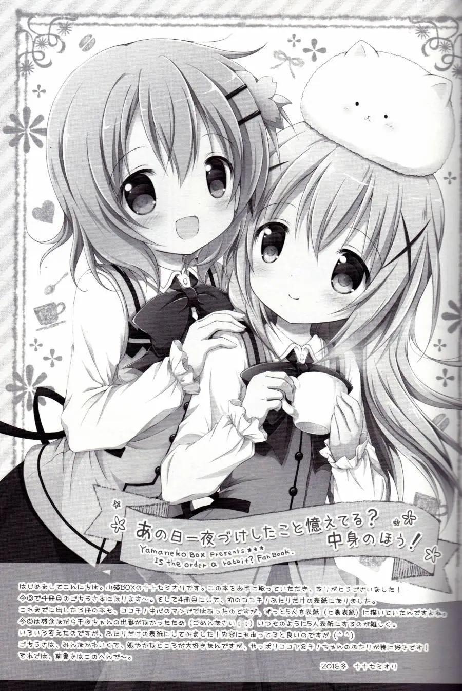全一回2