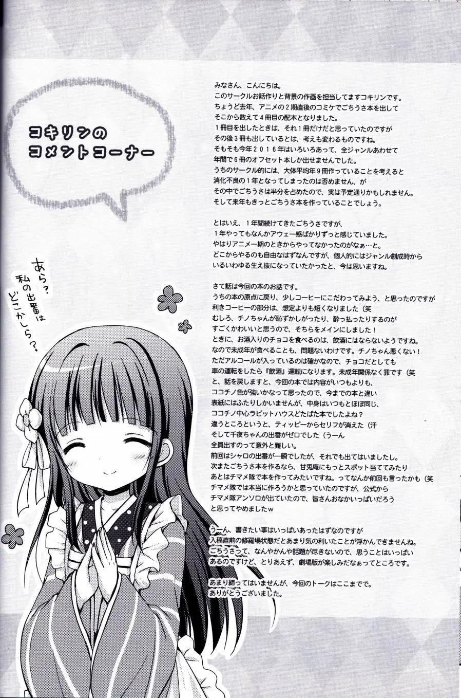 全一回33