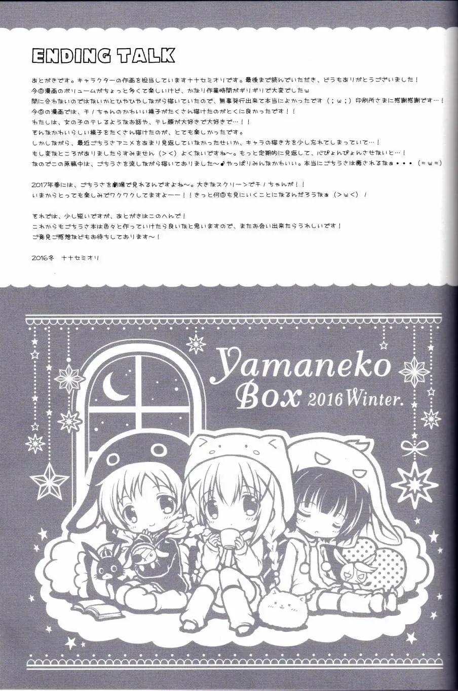 全一回34
