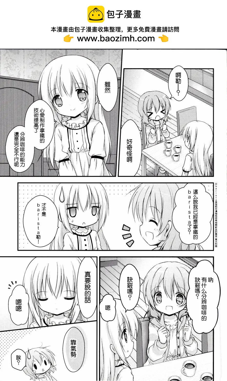 全一回4