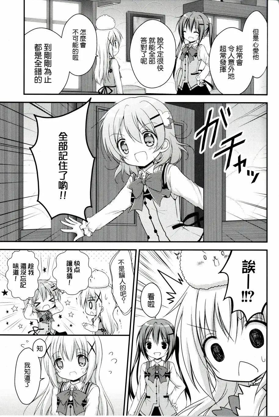 全一回8