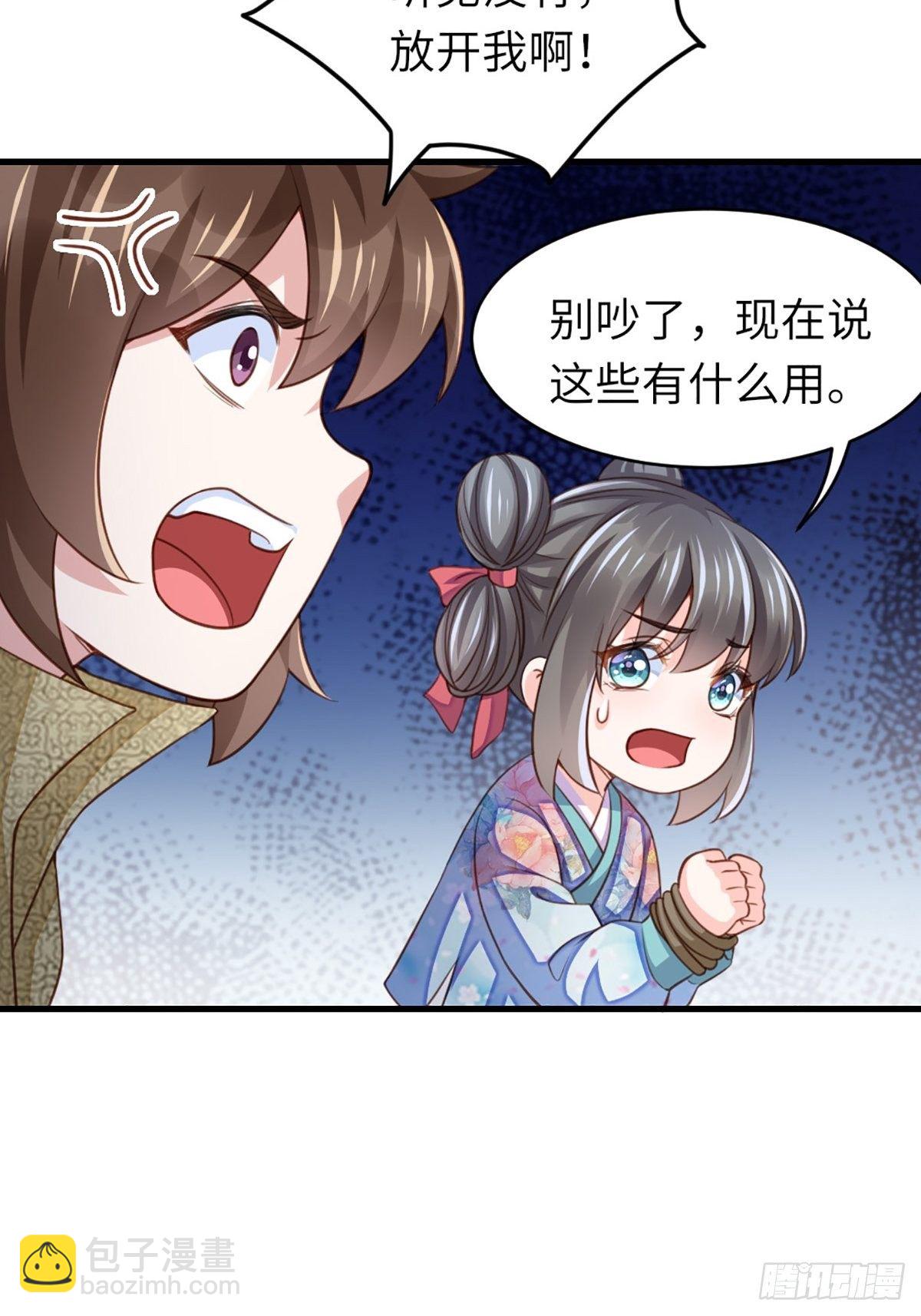 第8话 山贼六爷20