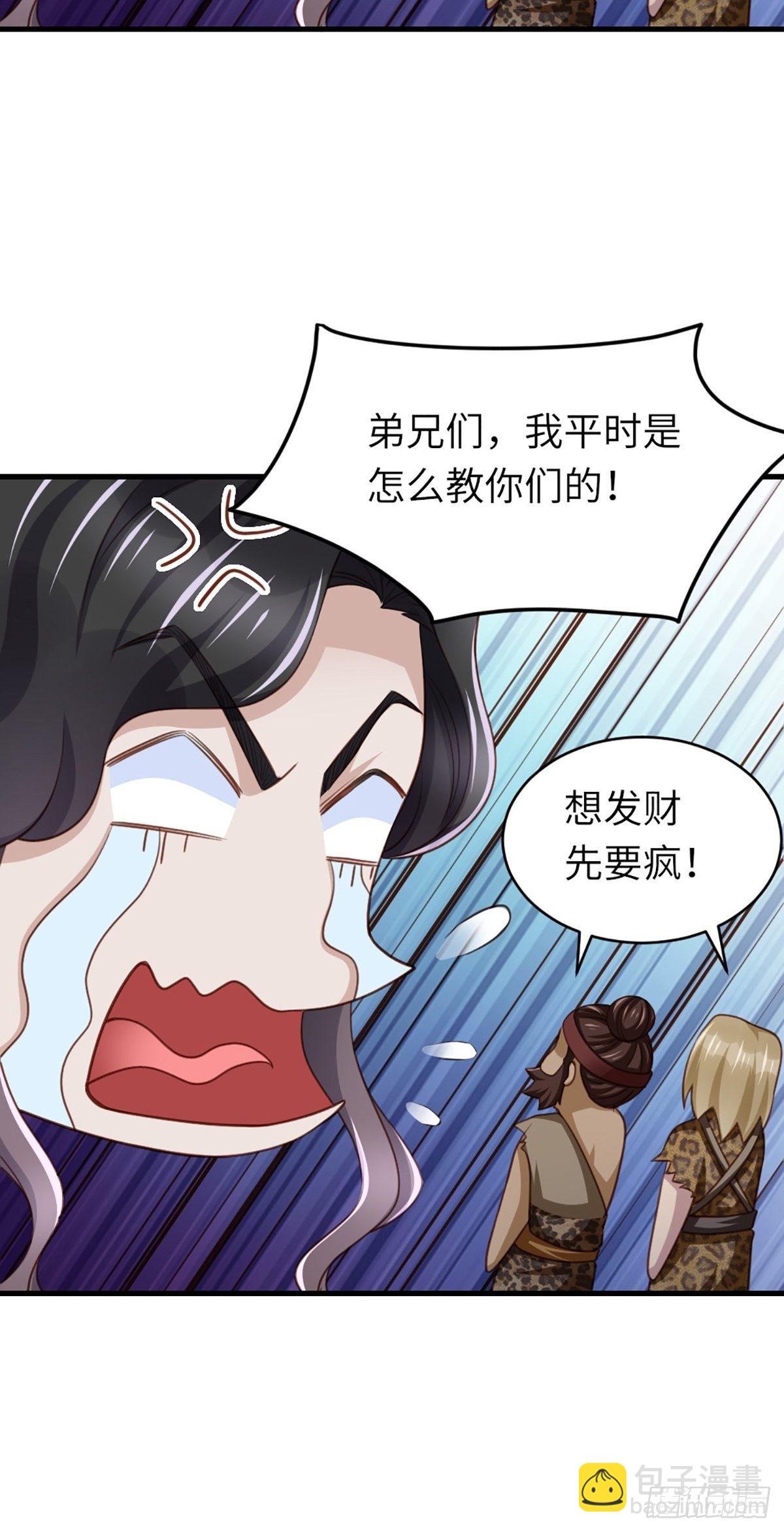 第8话 山贼六爷25