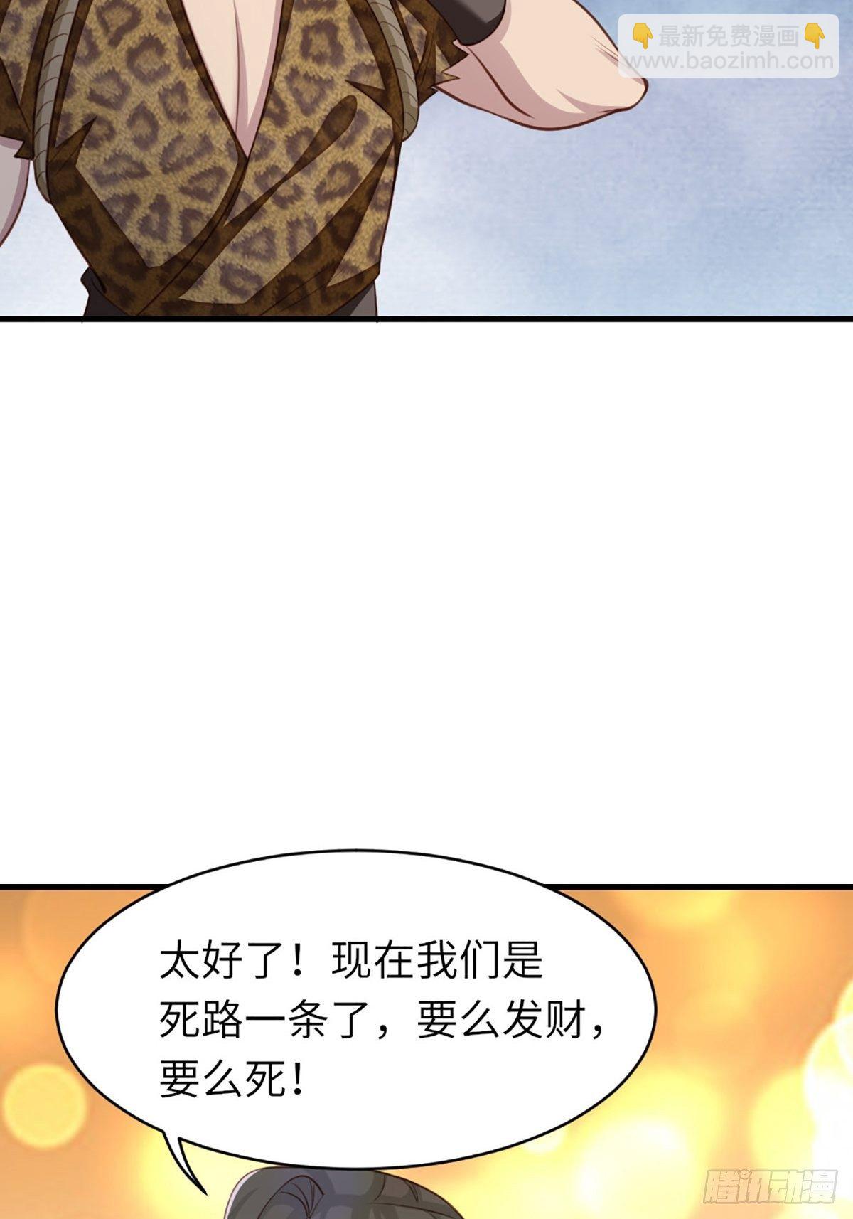 第8话 山贼六爷36