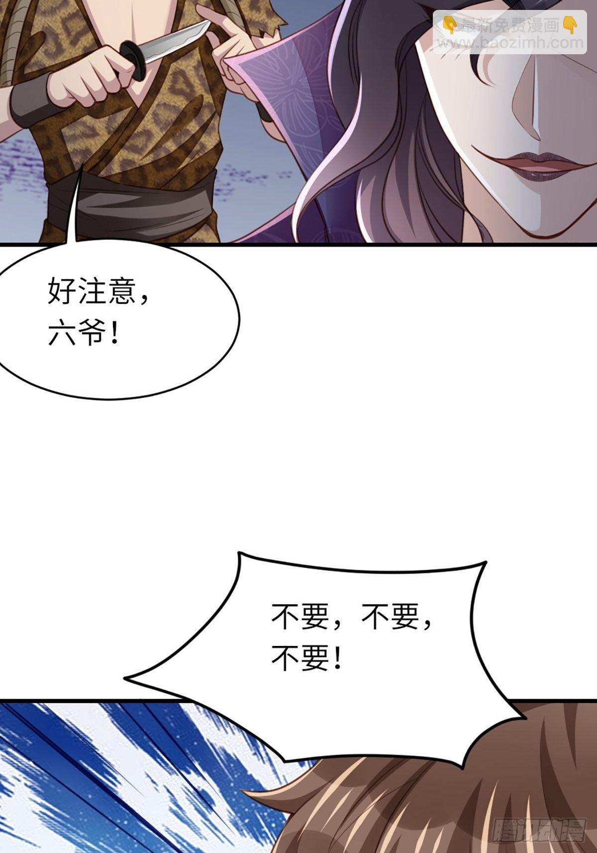 第8话 山贼六爷39