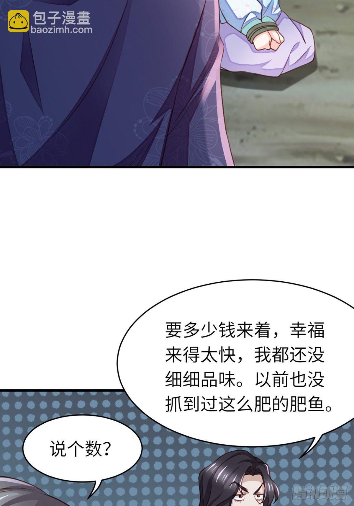 第8话 山贼六爷43