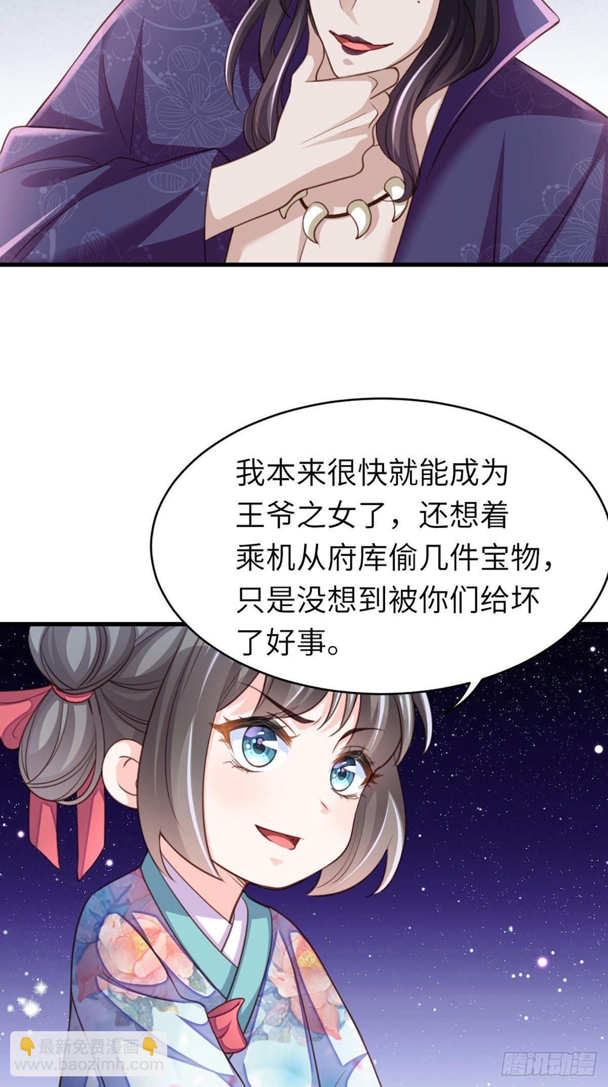 第8话 山贼六爷55