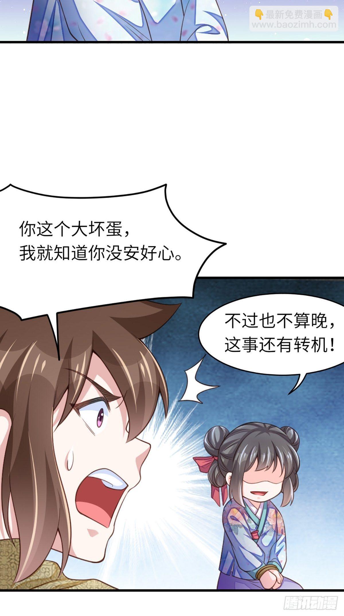 第8话 山贼六爷56