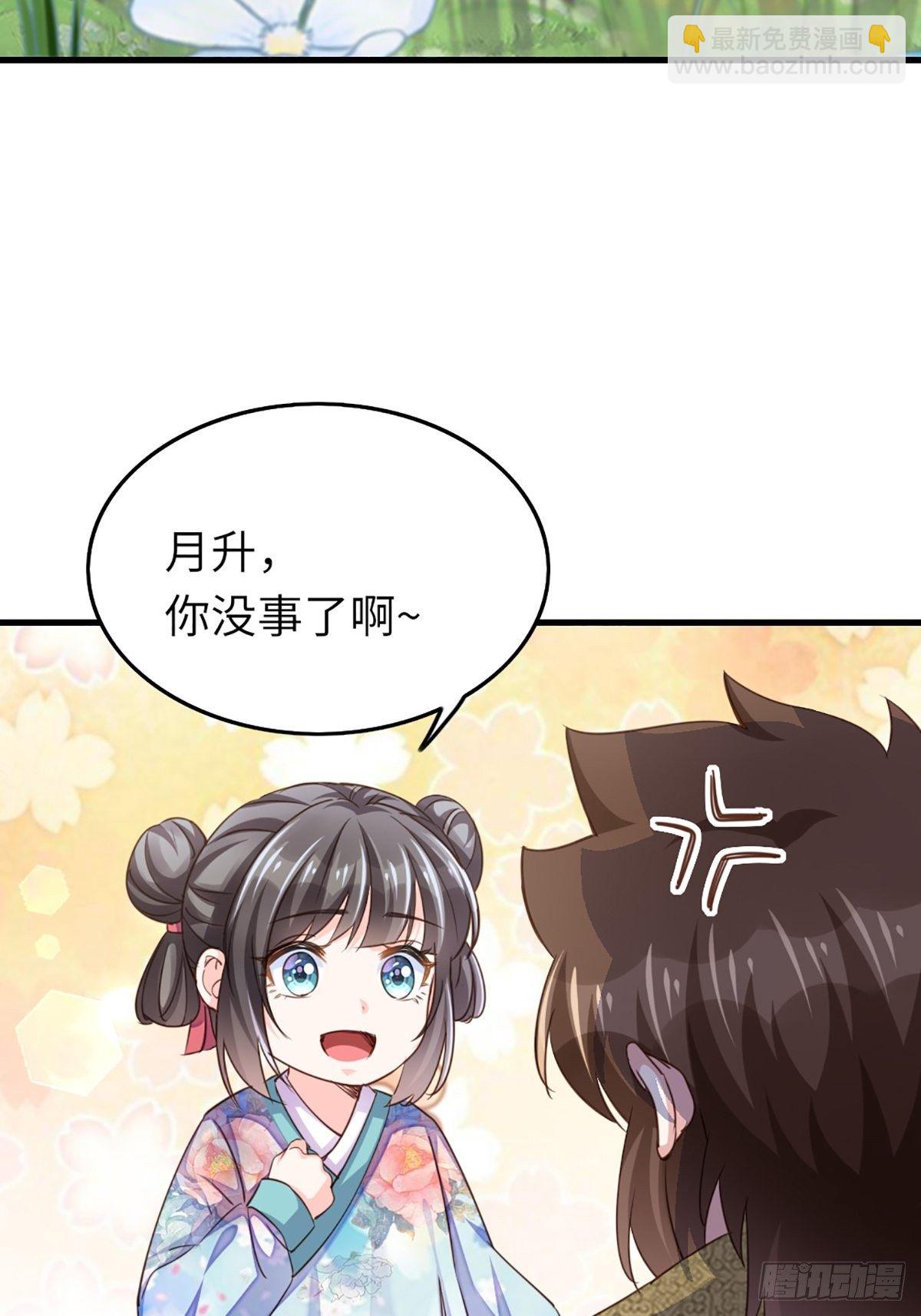 第10话 楚佩之女27