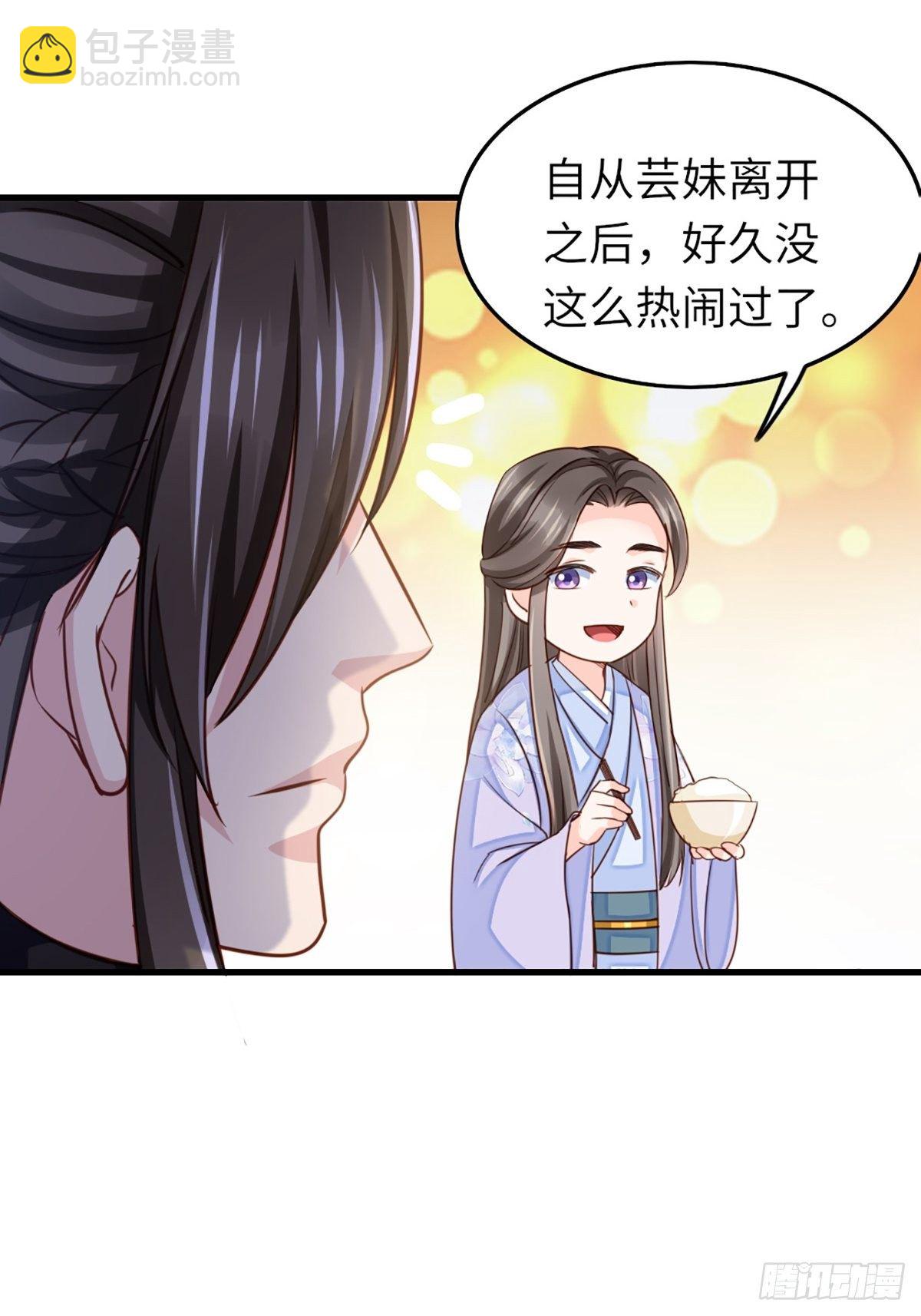 第10话 楚佩之女55