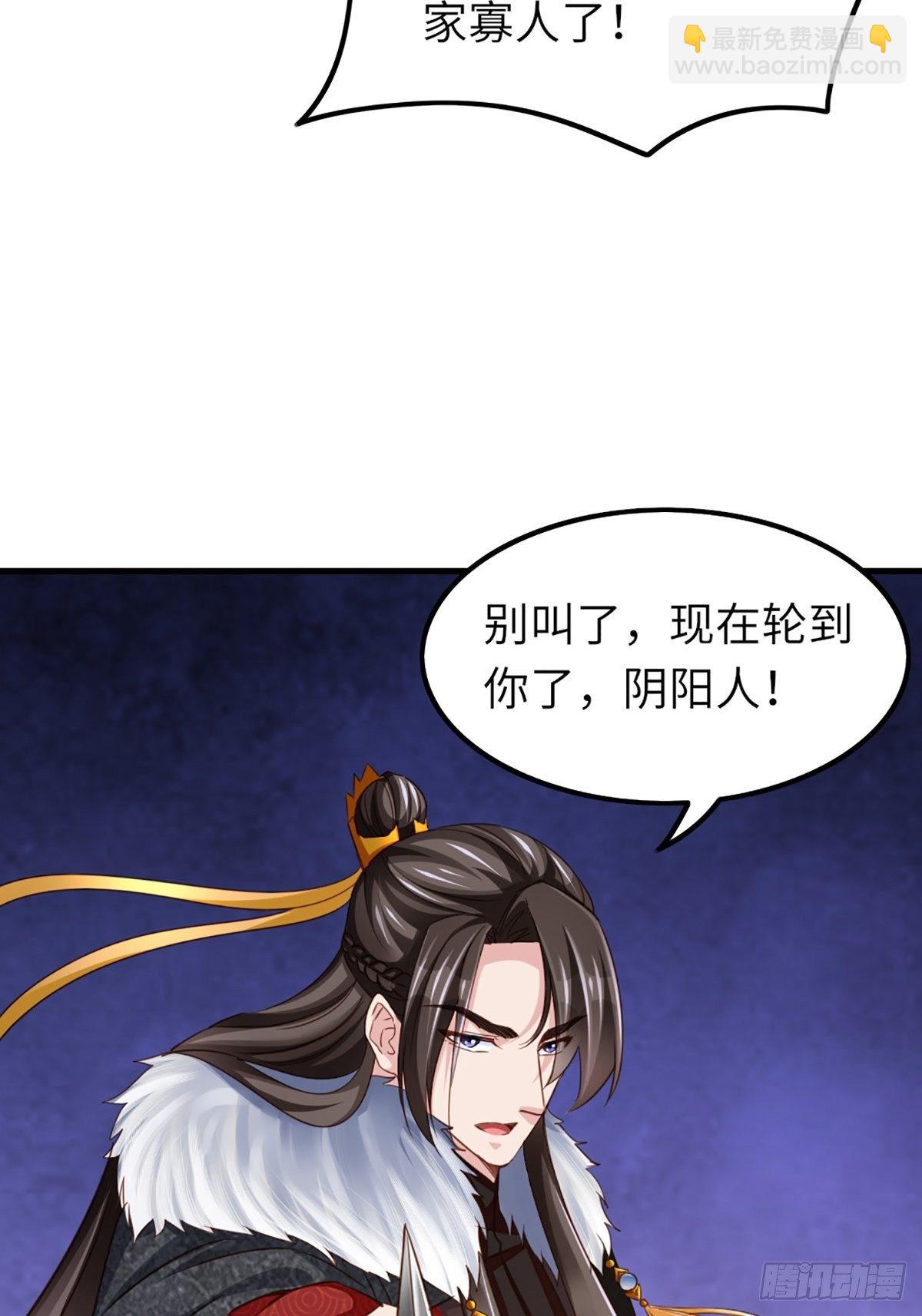 第10话 楚佩之女7