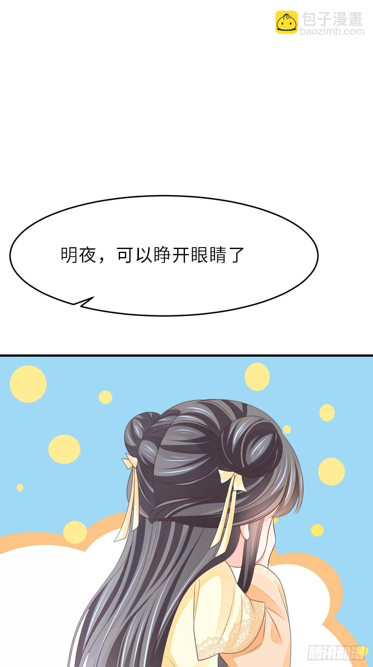 第30话 为明夜鉴定19