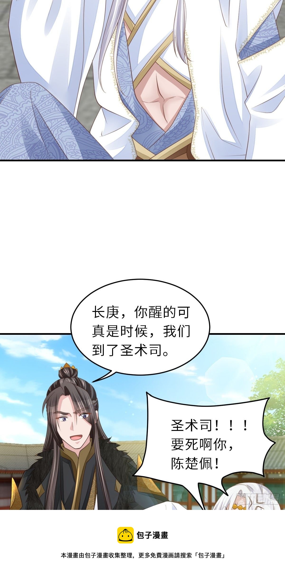 第30话 为明夜鉴定28