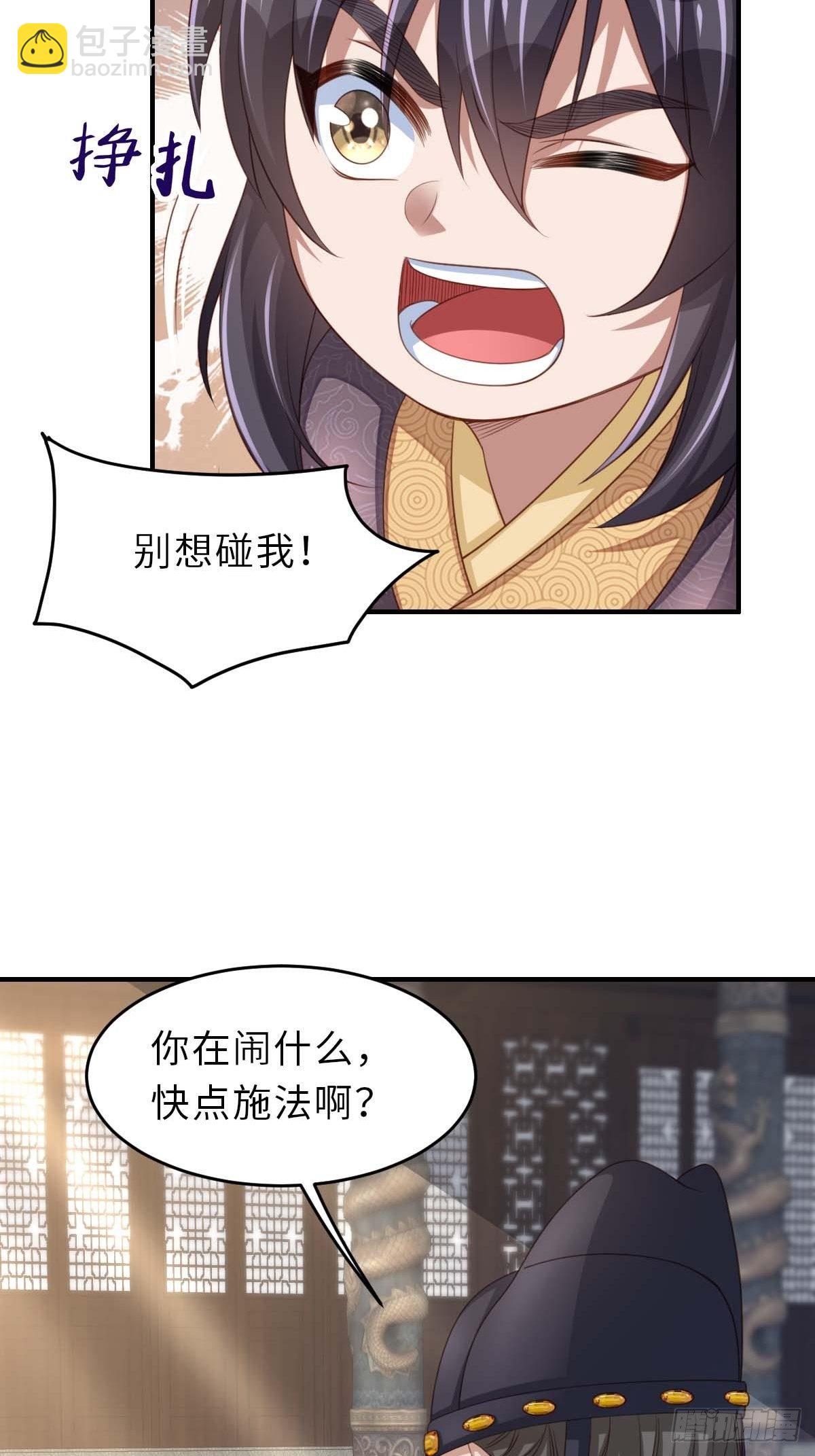 第30话 为明夜鉴定31