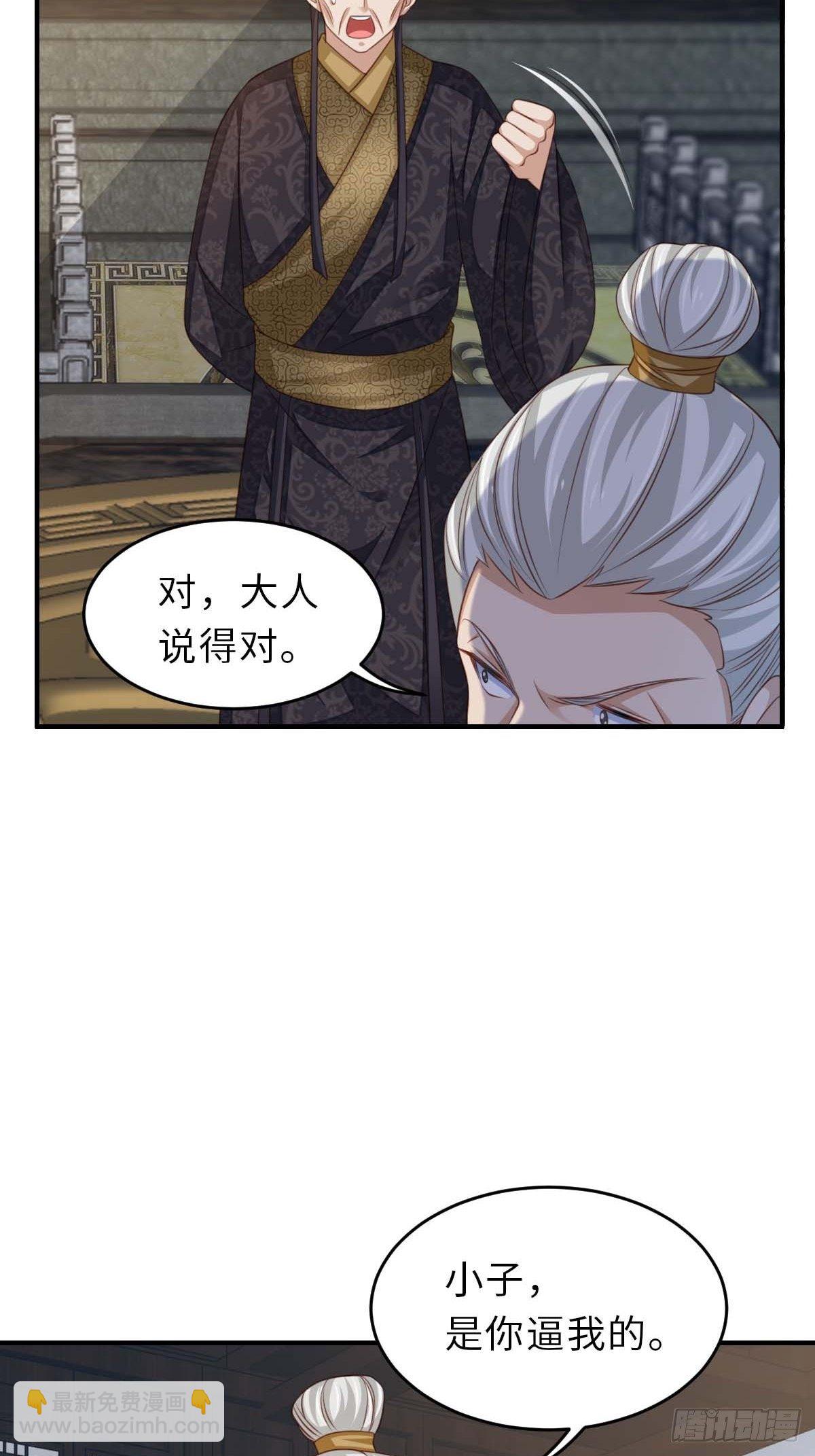 第30话 为明夜鉴定34