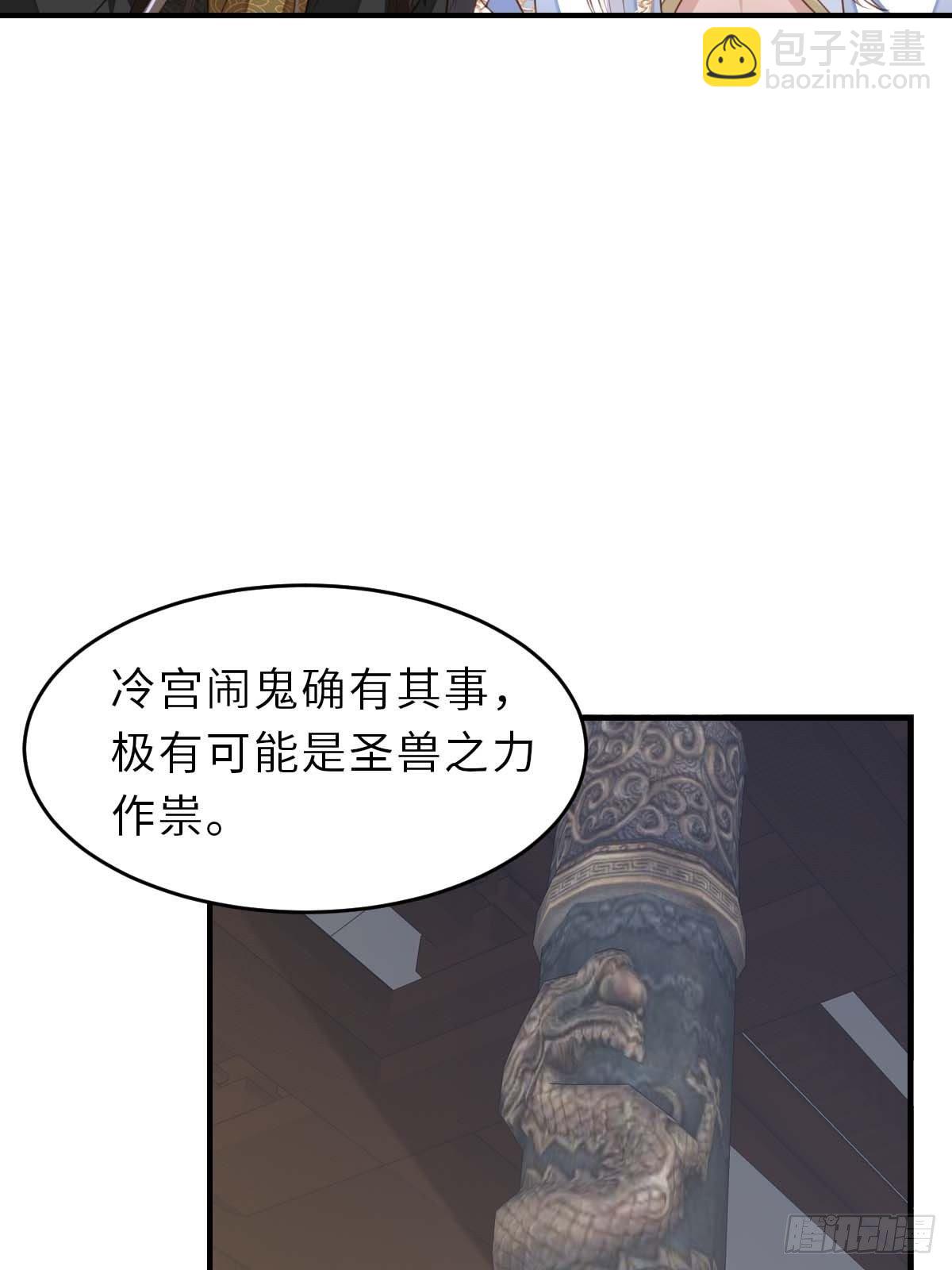 第30话 为明夜鉴定62