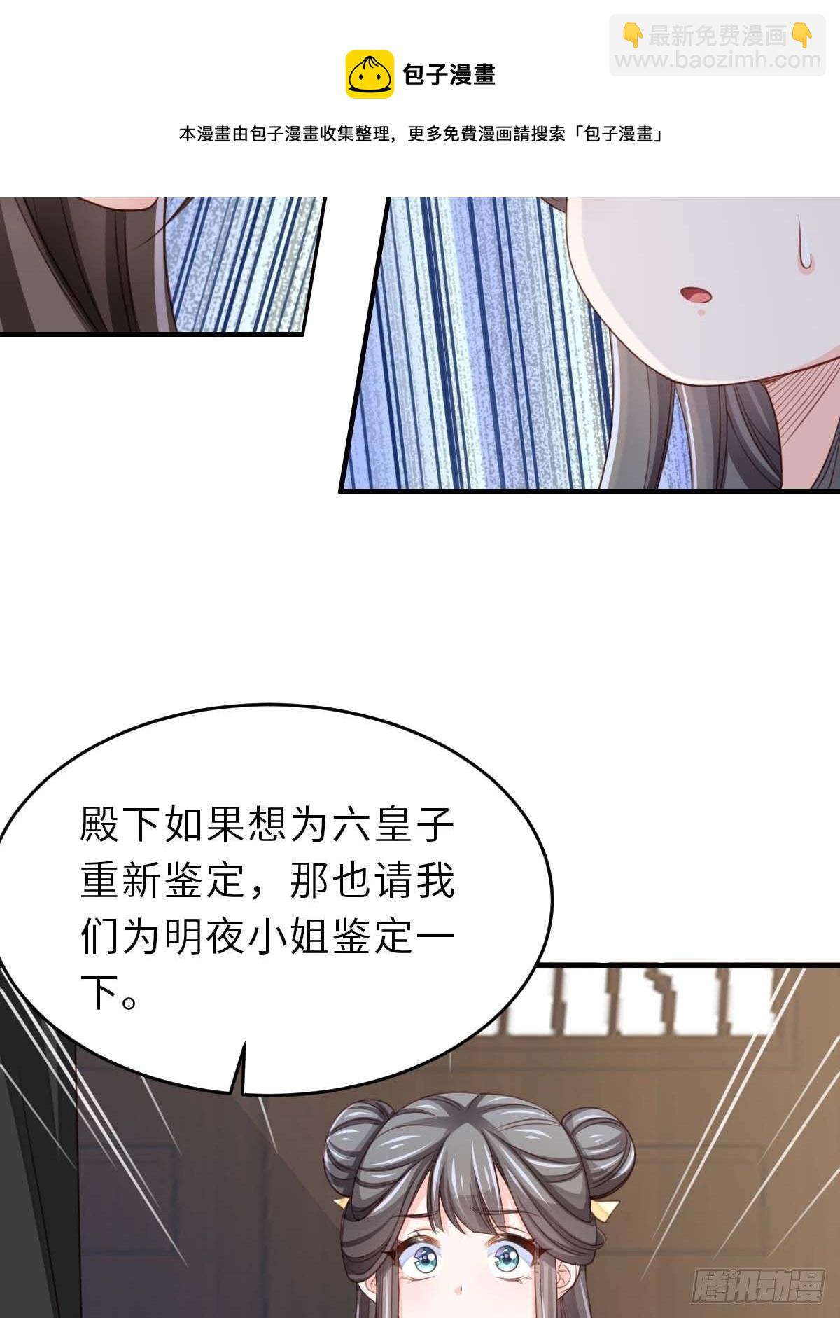 第30话 为明夜鉴定72