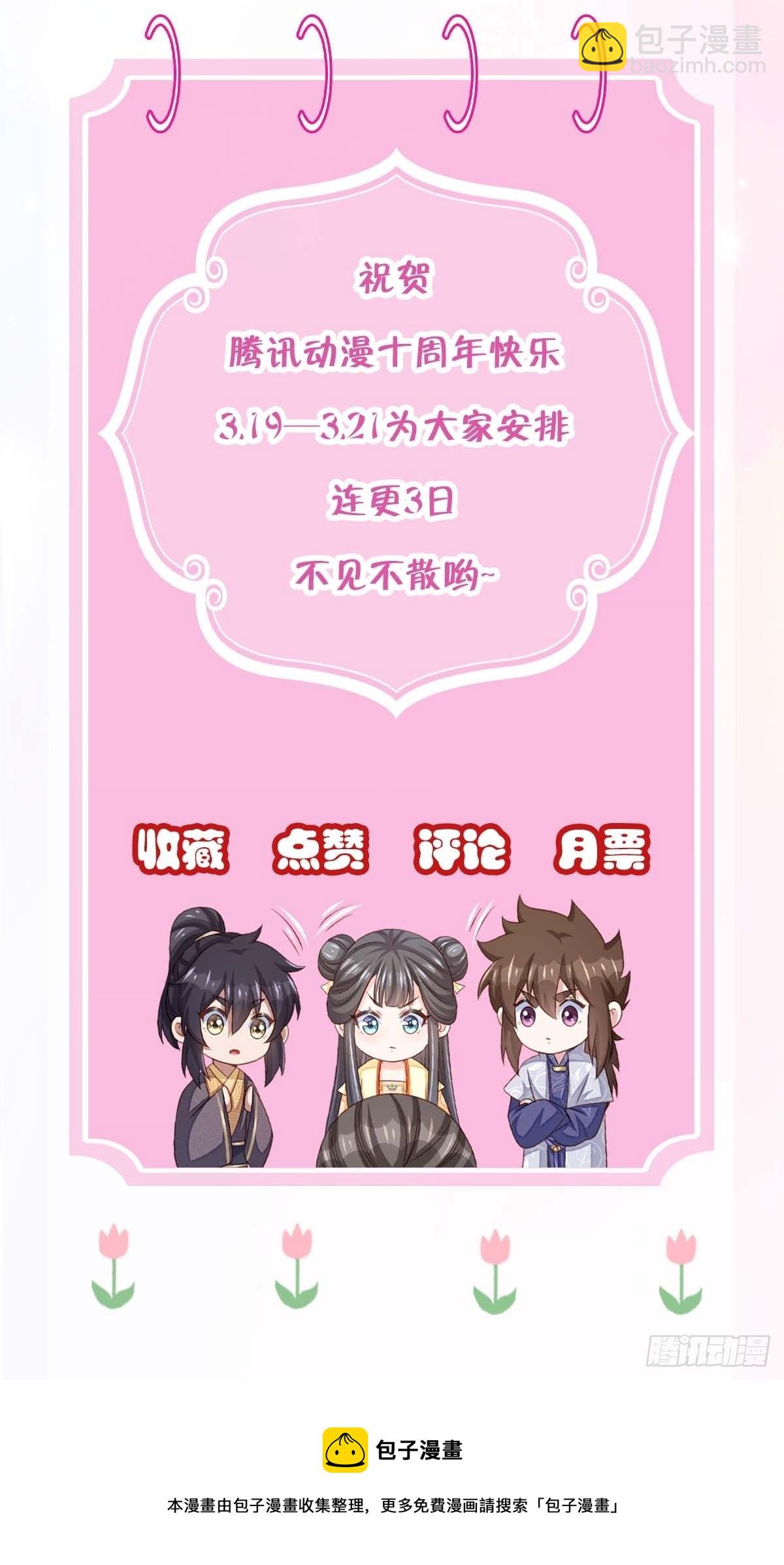 第30话 为明夜鉴定75