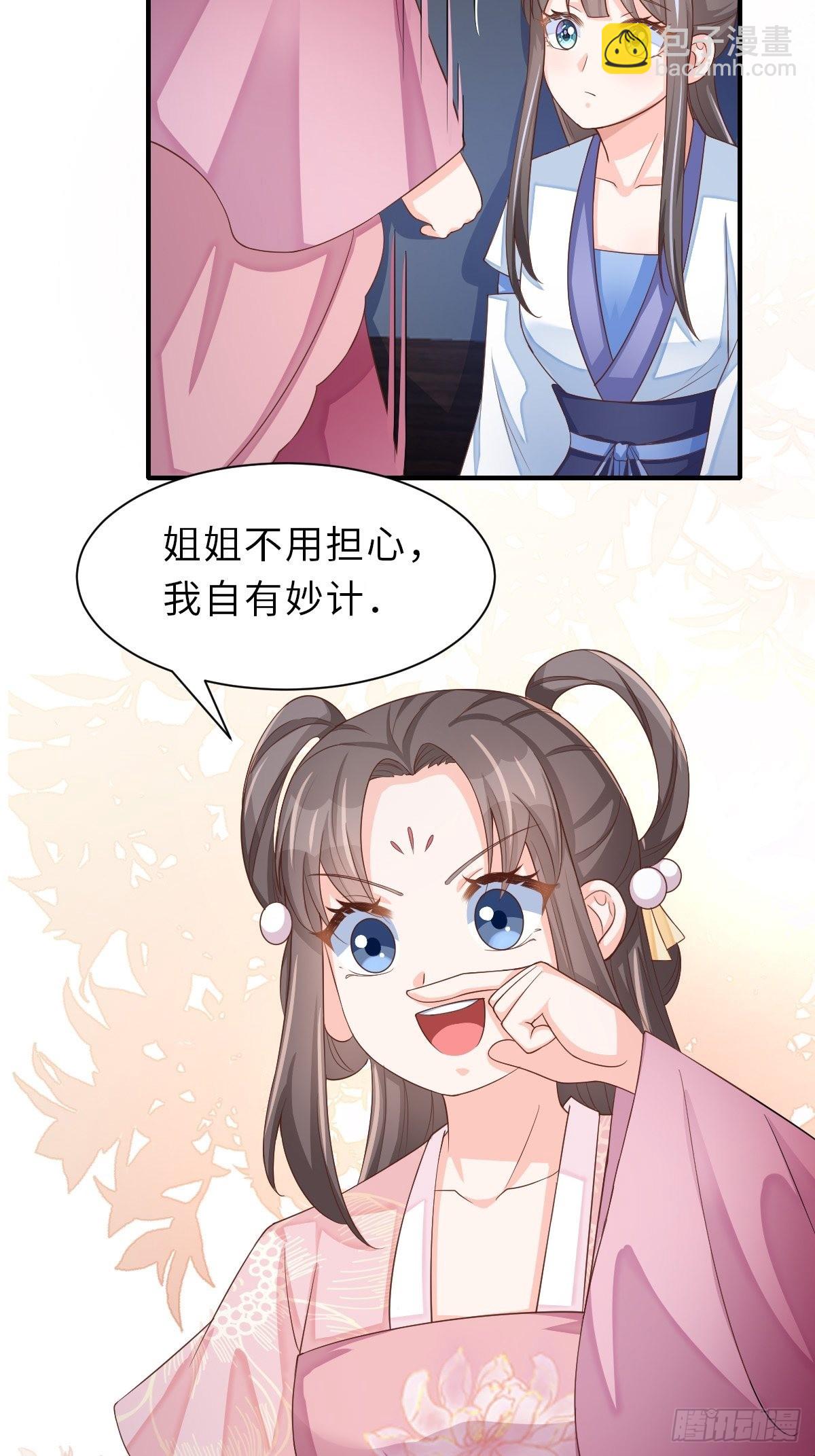 第58话 自有妙计10