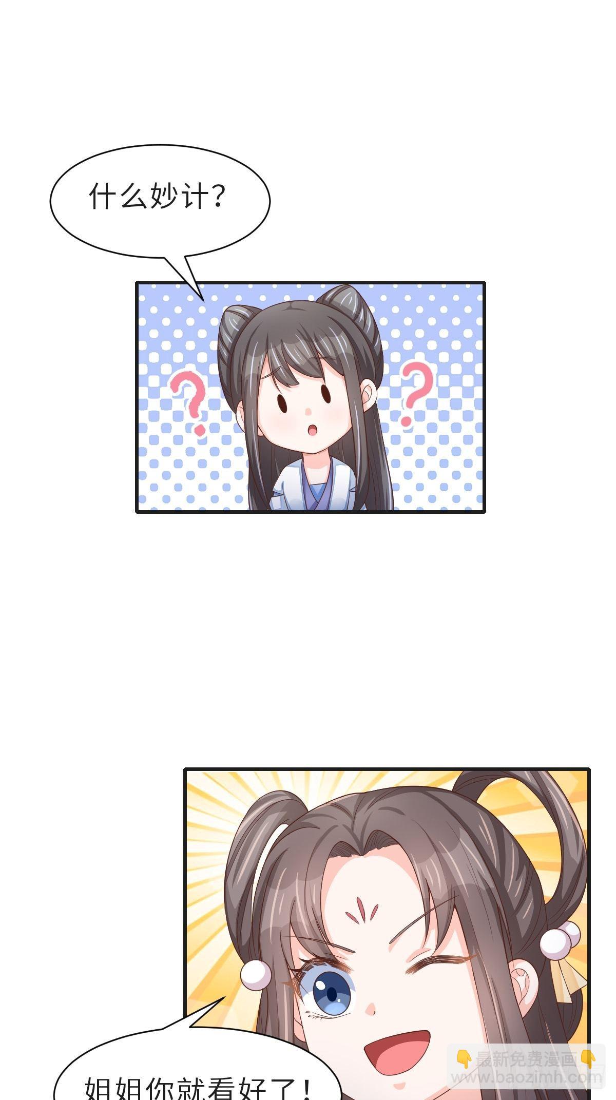 第58话 自有妙计12