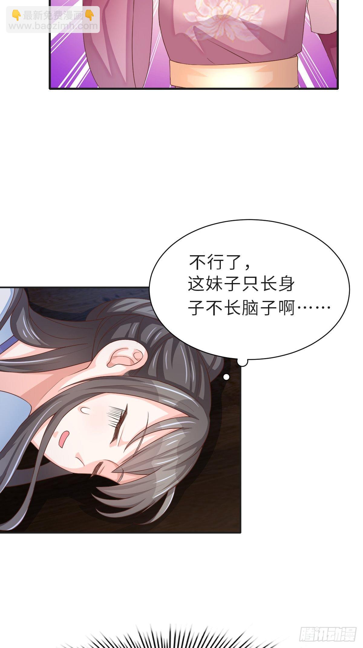 第58话 自有妙计20