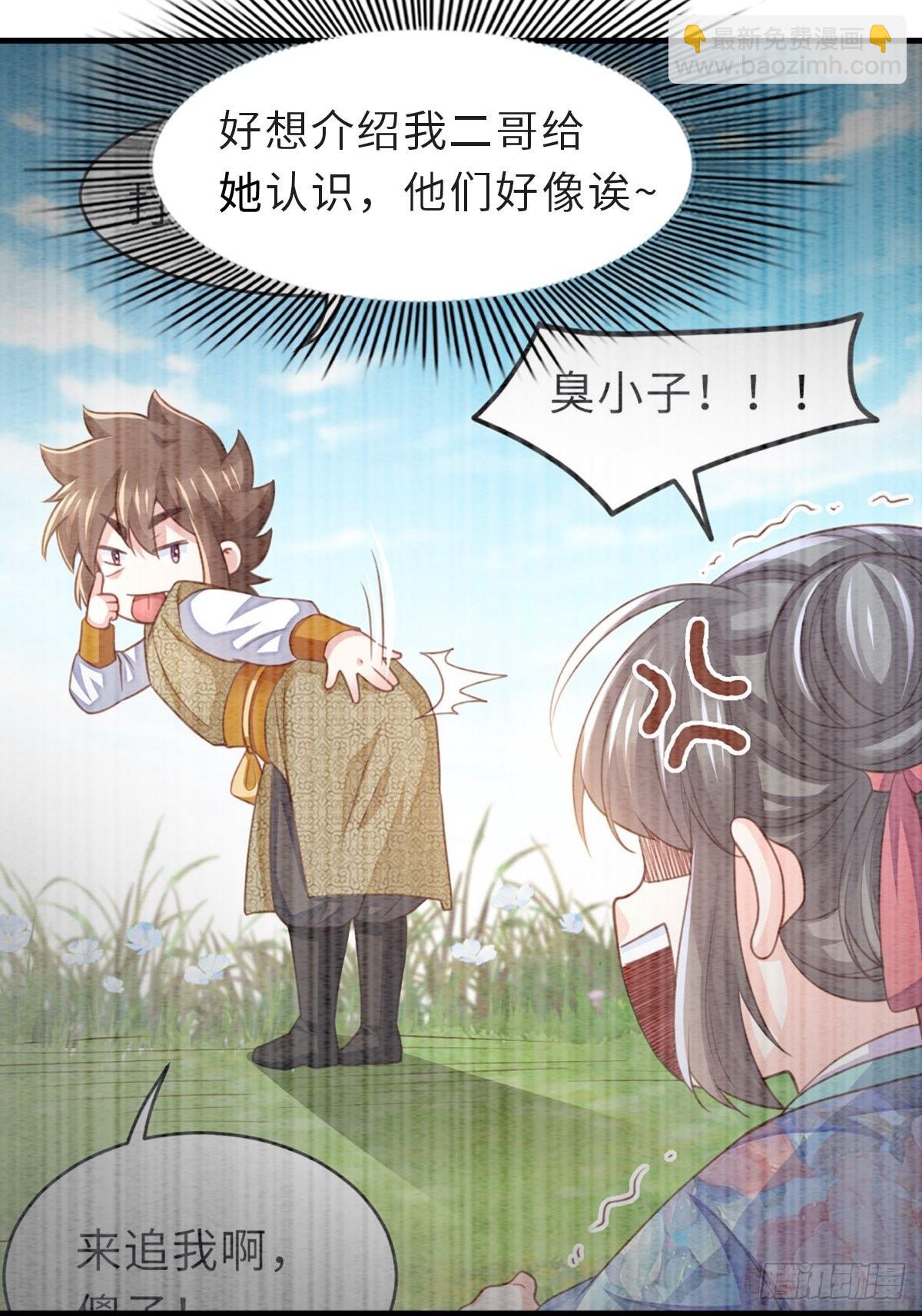 第58话 自有妙计21