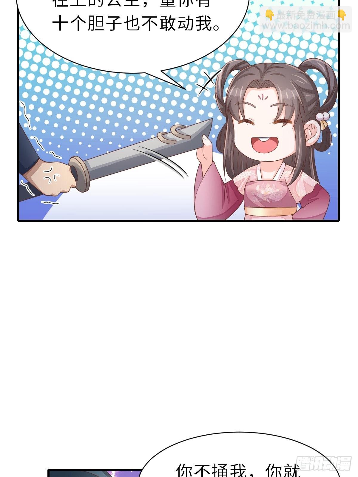 第58话 自有妙计25