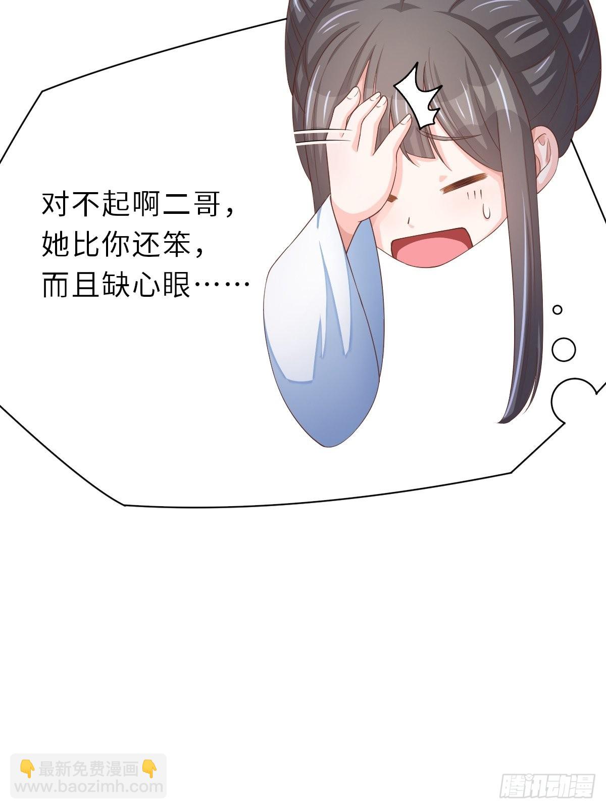 第58话 自有妙计27