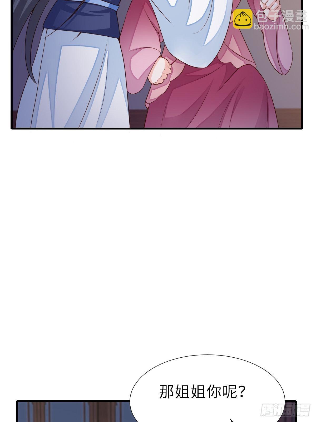 第58话 自有妙计39