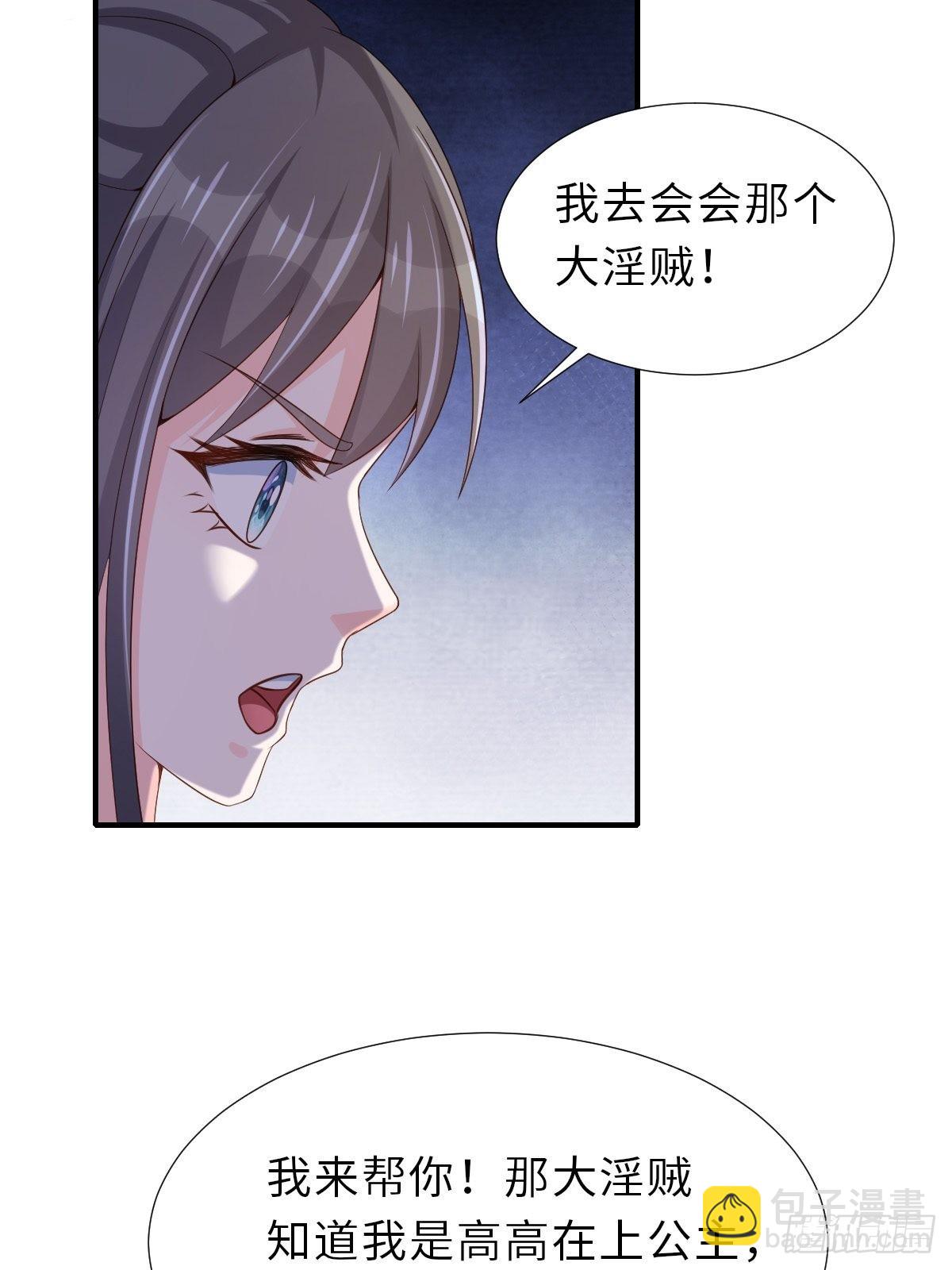 第58话 自有妙计41