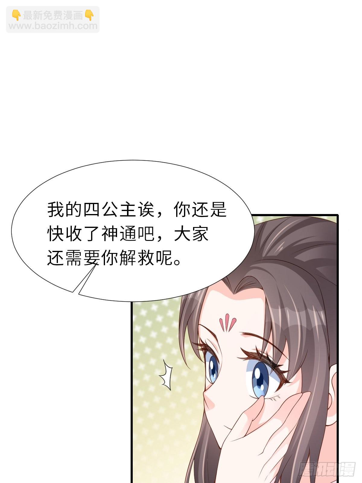 第58话 自有妙计43