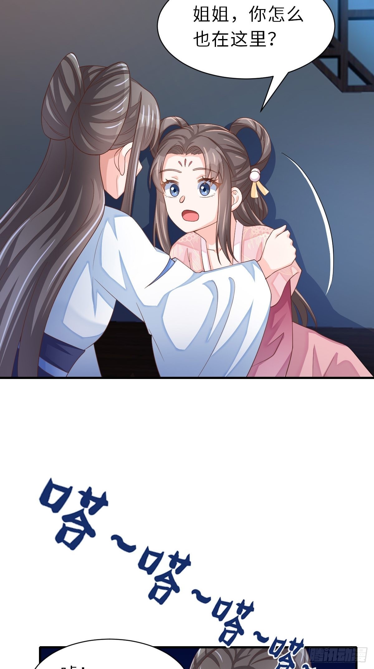 第58话 自有妙计7