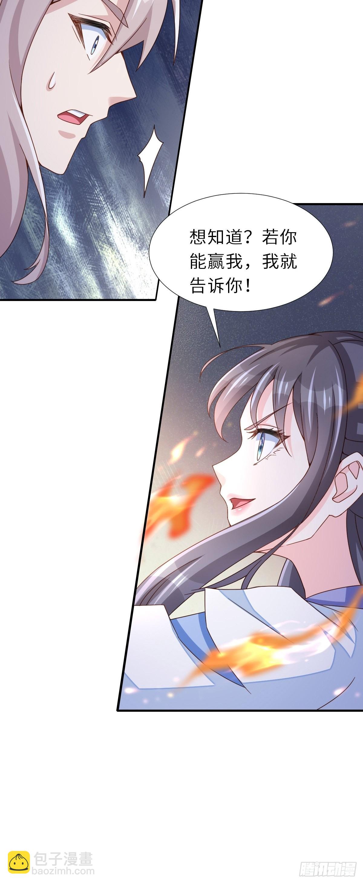第58话 自有妙计76