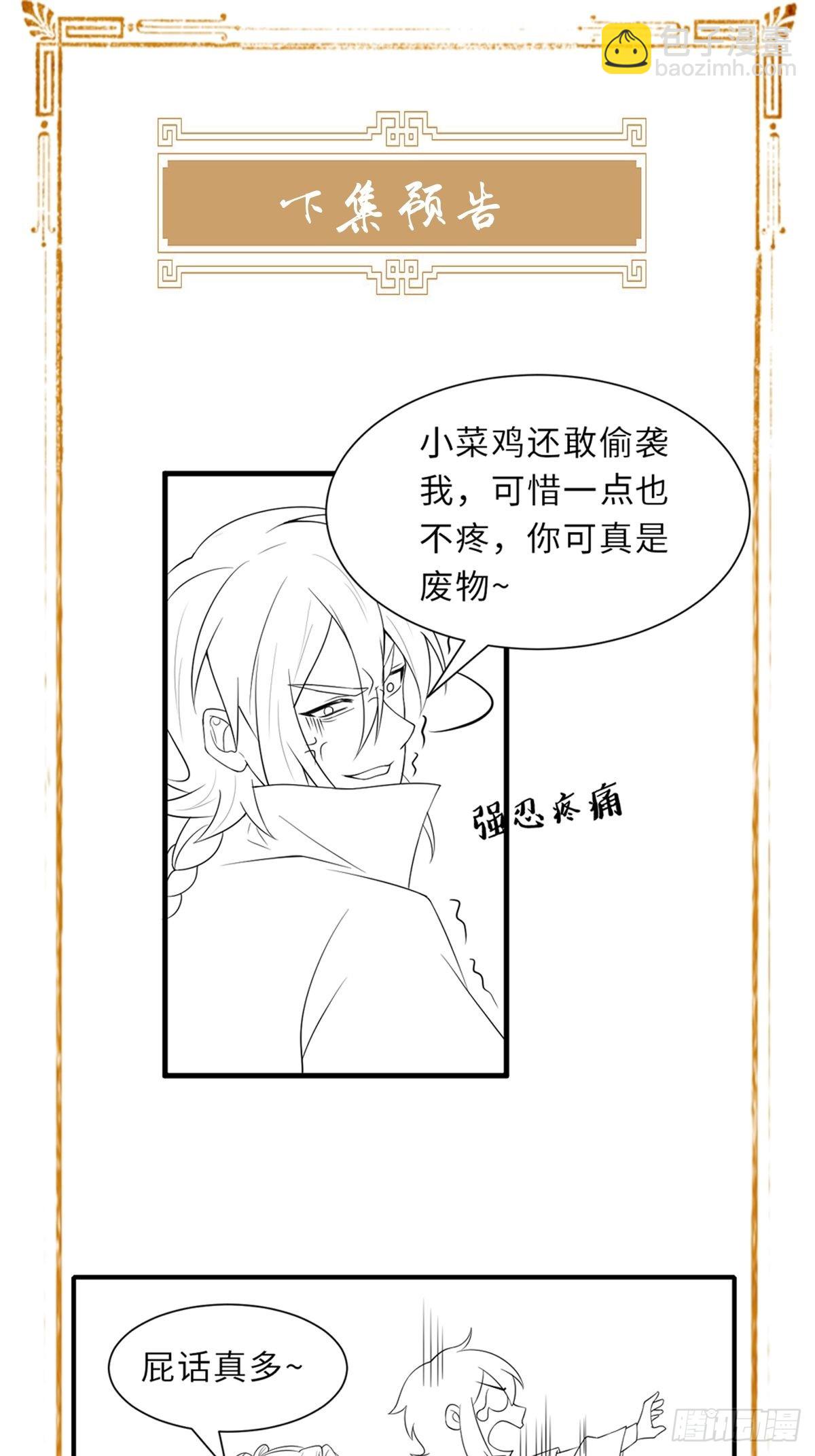 第58话 自有妙计77