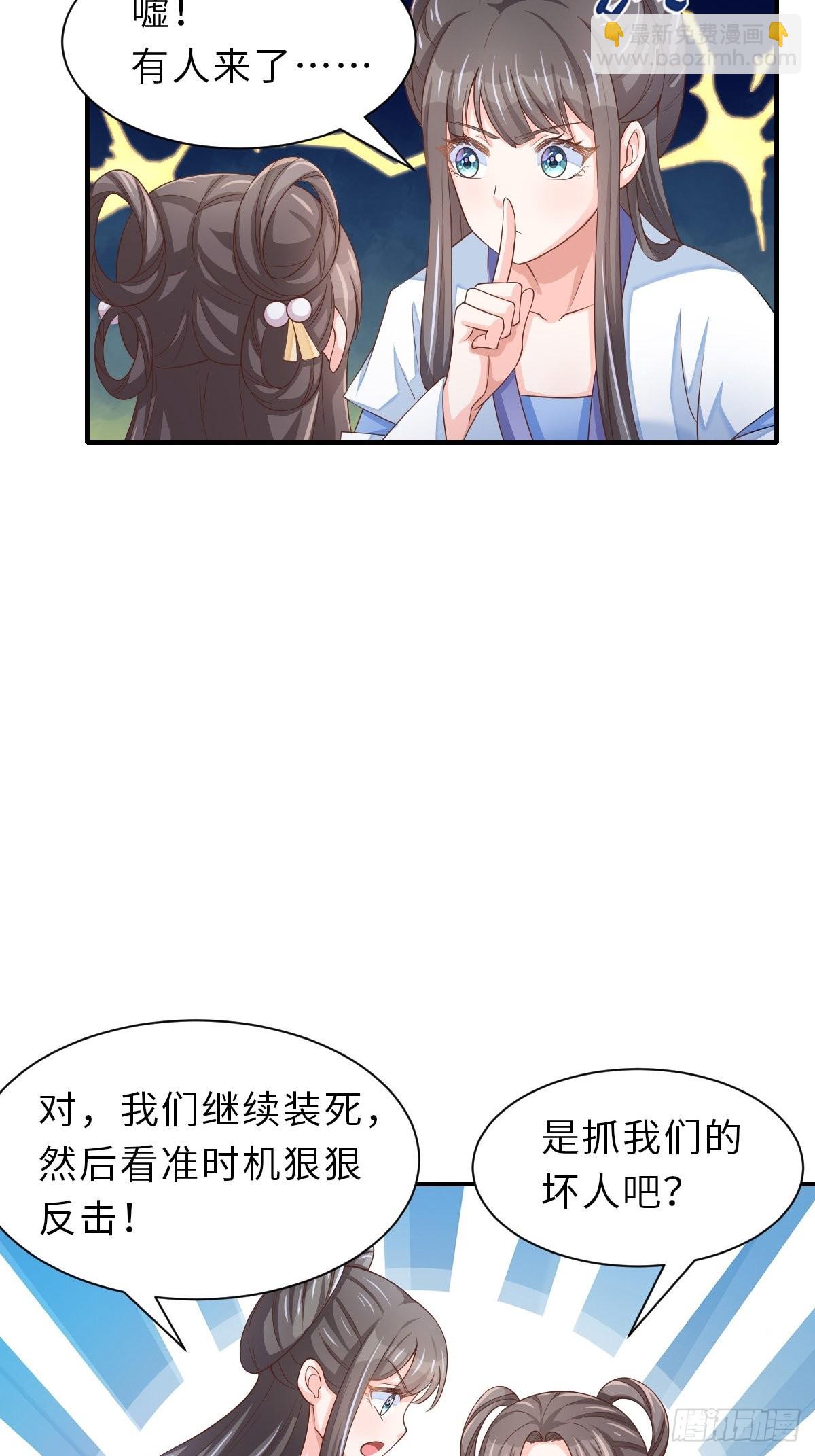 第58话 自有妙计8