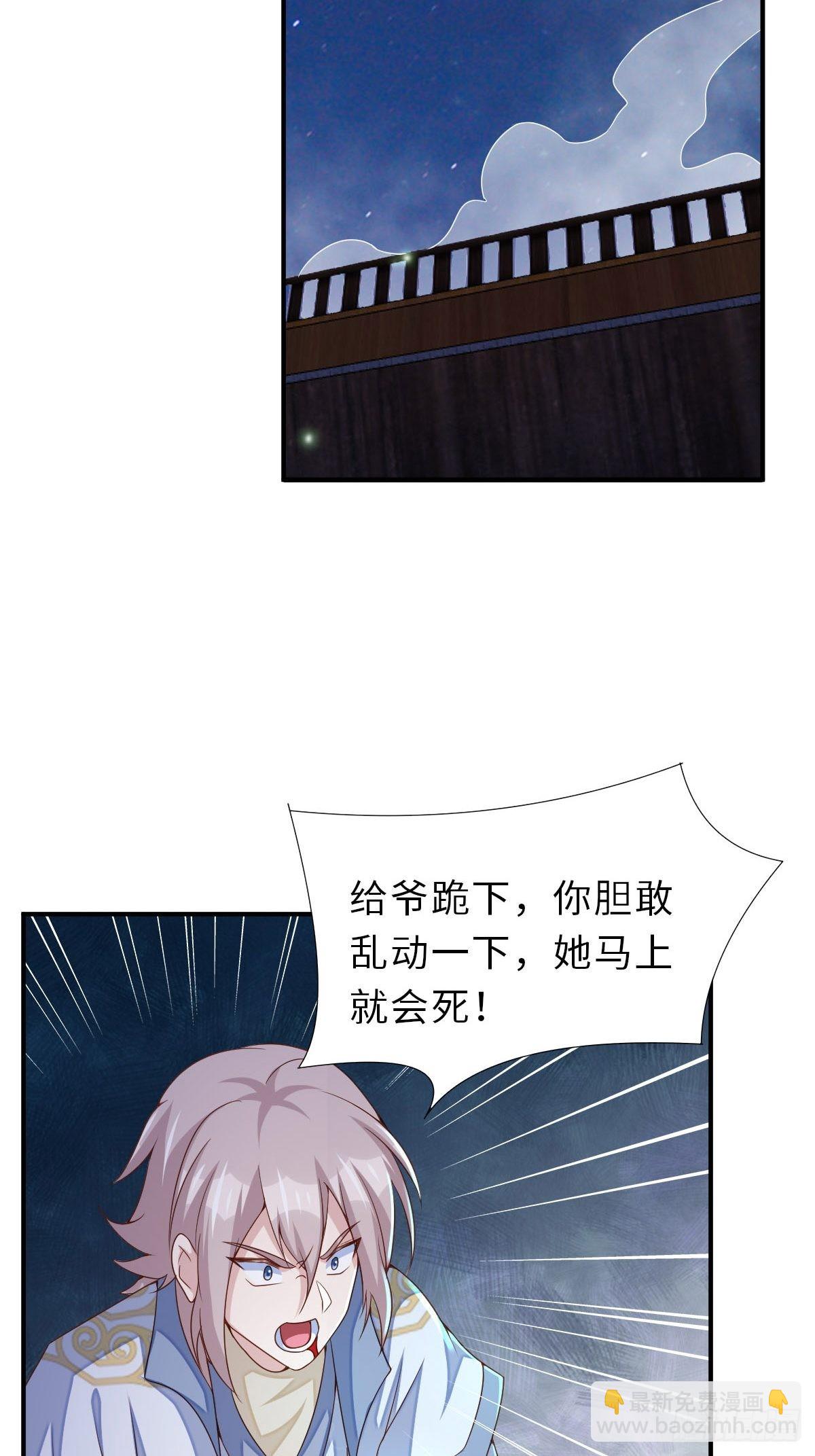 第60话 想好遗言了吗22