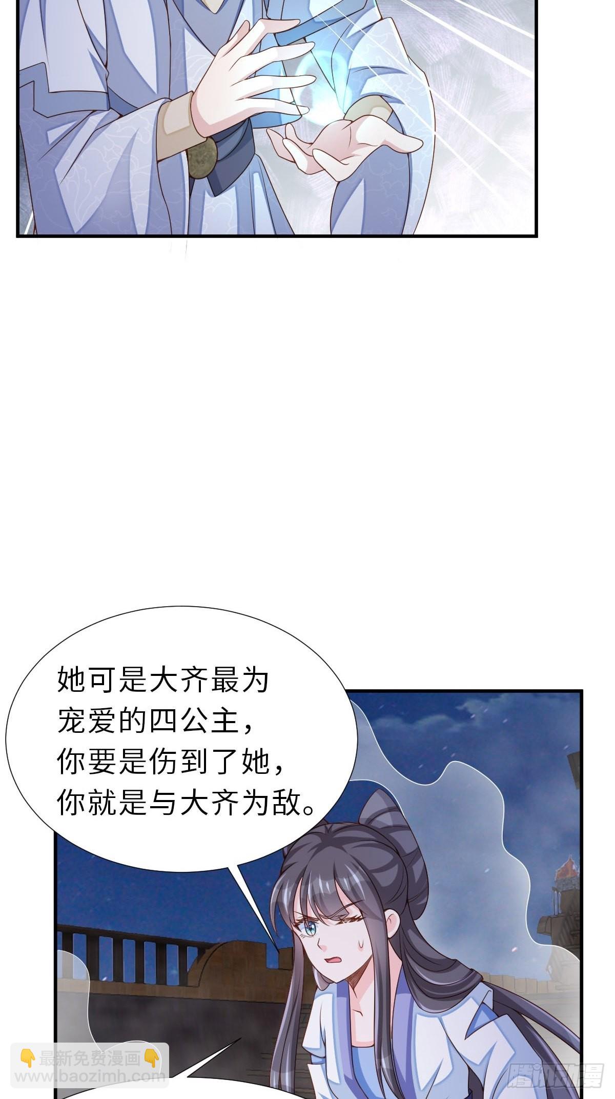 第60话 想好遗言了吗23