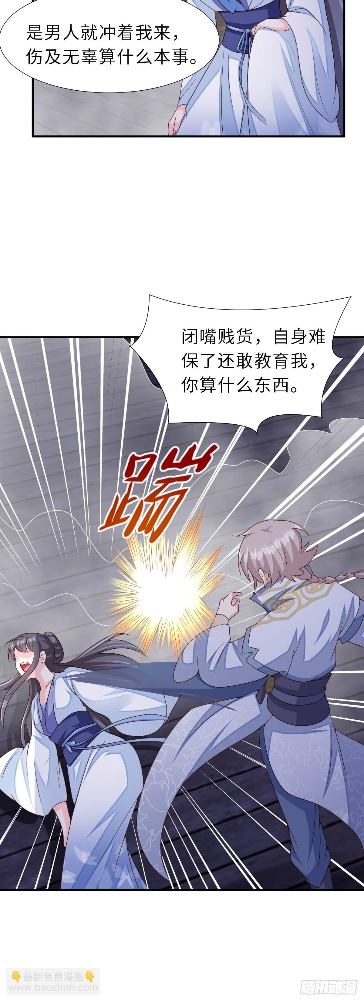 第60话 想好遗言了吗24