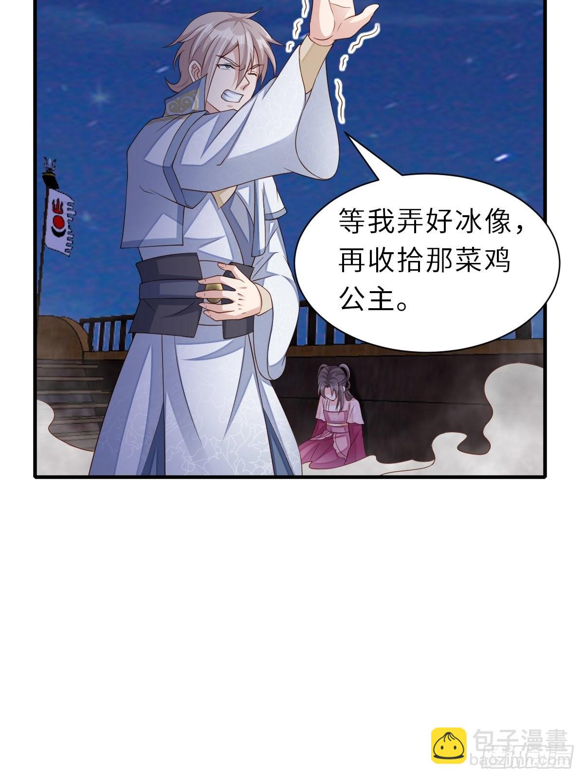 第60话 想好遗言了吗50