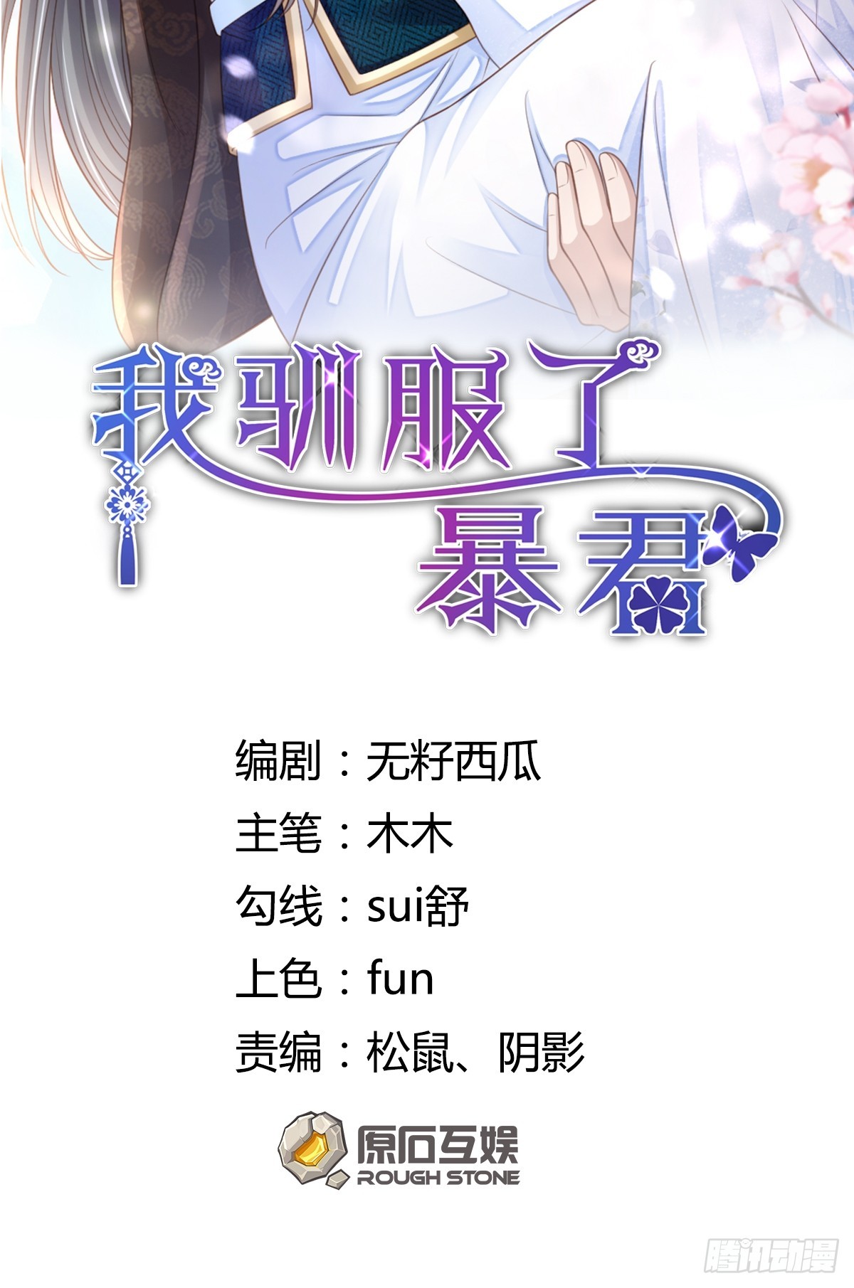 第76话 琼音琼乐1