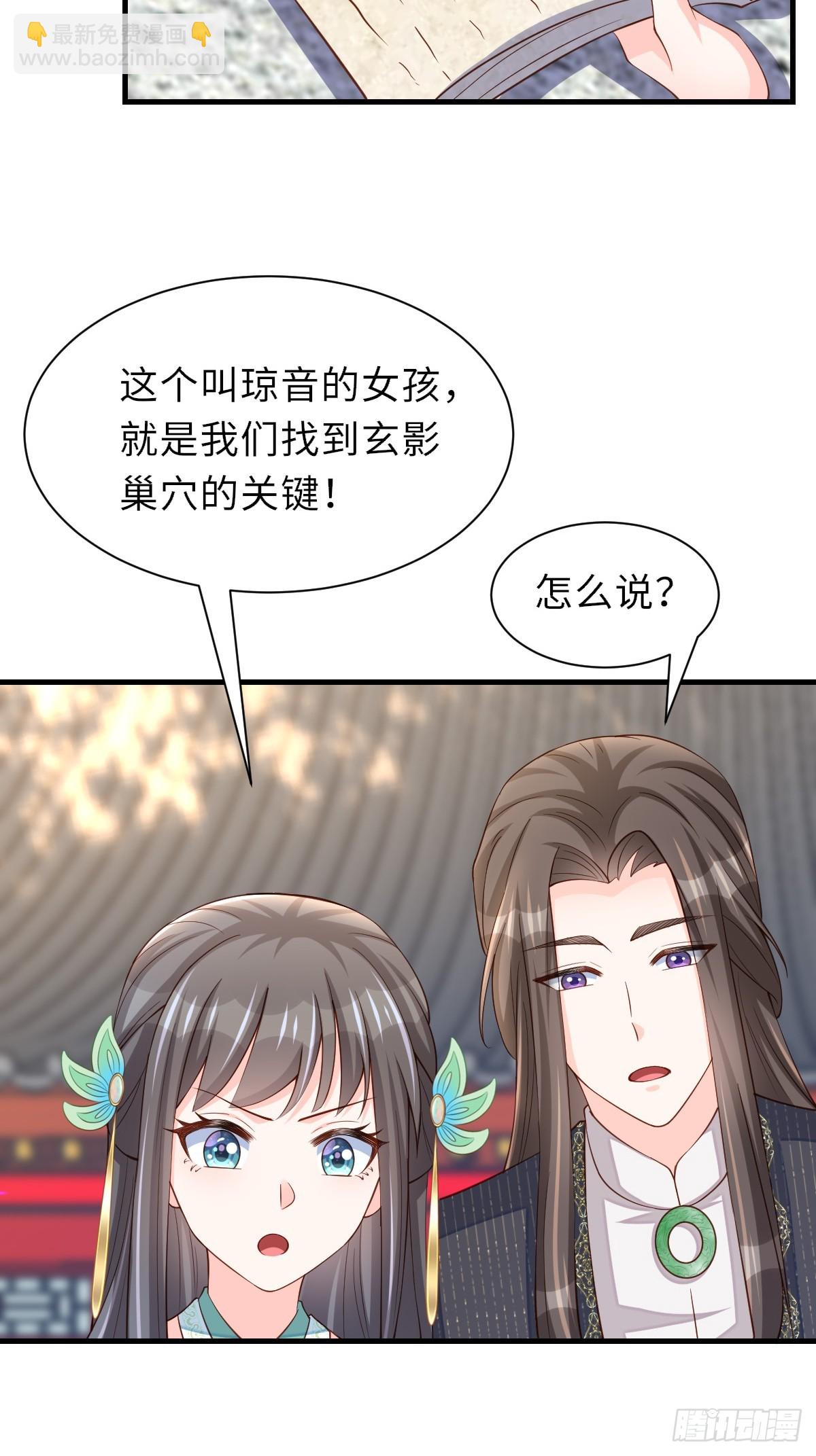 第76话 琼音琼乐42